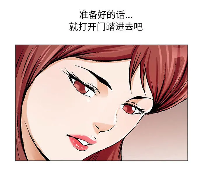 真假闺蜜 漫画漫画,第26章：交流空间4图