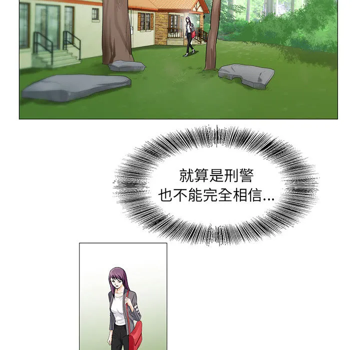 真假男主漫画漫画,第22章：破绽25图