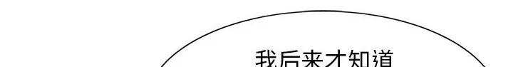真假社长漫画漫画,第14章：施魔法46图