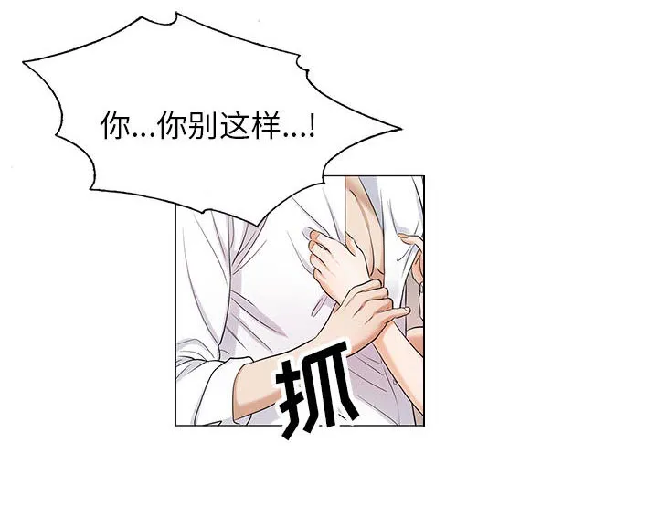 真假闺蜜 漫画漫画,第28章：梦境18图