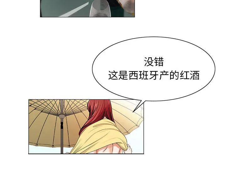 真假社长漫画漫画,第25章：酒吧34图