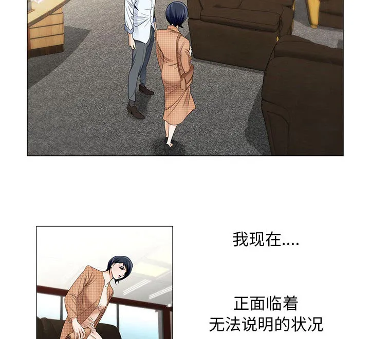 真假社长漫画漫画,第29章：契约关系33图