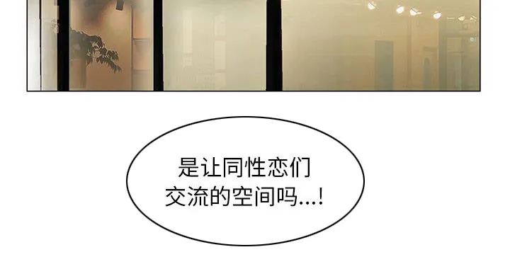 真假闺蜜 漫画漫画,第26章：交流空间42图