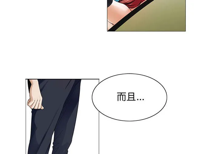 真假社长漫画漫画,第25章：酒吧10图