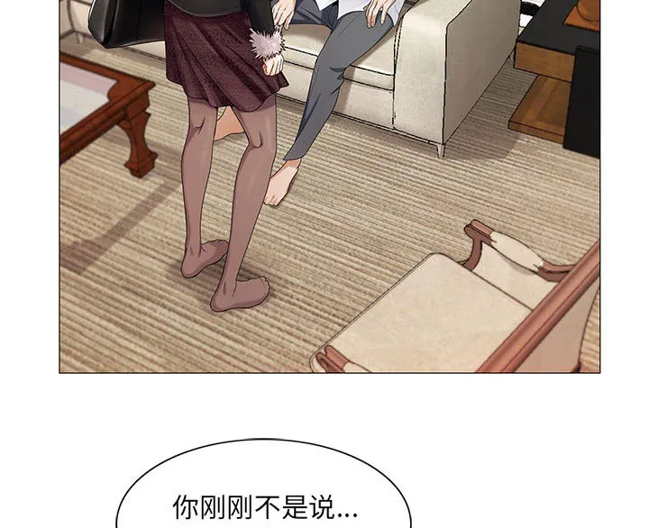 霸道社长漫画漫画,第15章：游艇22图