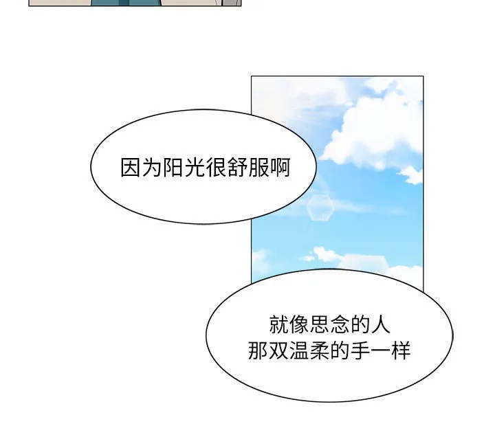 真假社长漫画漫画,第25章：酒吧3图
