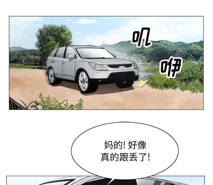 真假男主漫画漫画,第22章：破绽15图