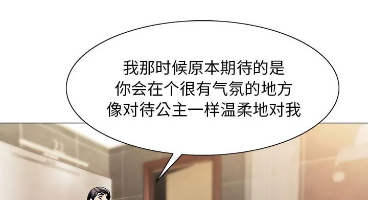 真假社长漫画漫画,第14章：施魔法21图