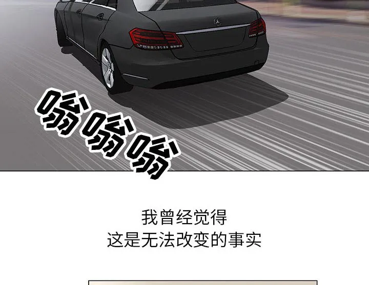 霸道社长漫画漫画,第15章：游艇42图