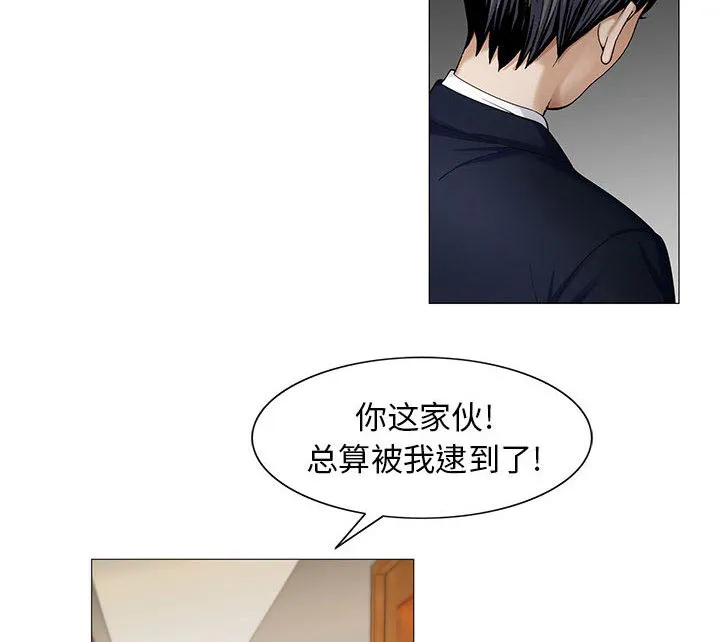 真假社长漫画漫画,第19章：新的失误35图
