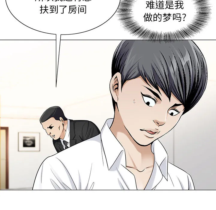 真假闺蜜 漫画漫画,第28章：梦境45图