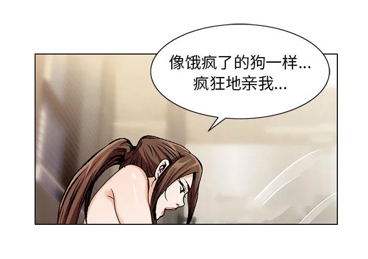 真假社长漫画漫画,第14章：施魔法36图