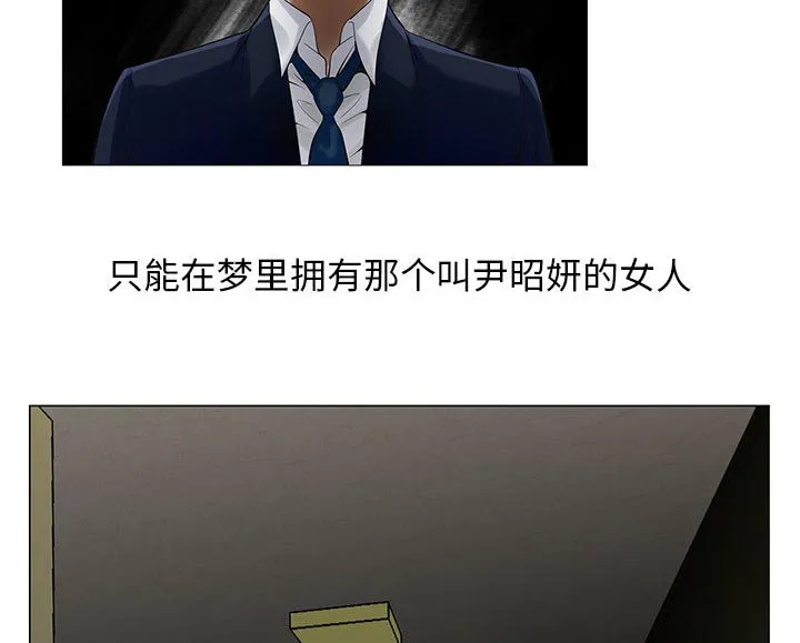 真假社长漫画漫画,第19章：新的失误26图