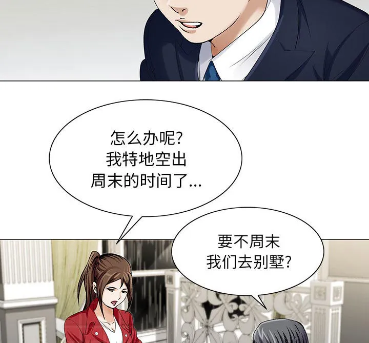 真假的姐弟恋漫画漫画,第17章：弥补46图