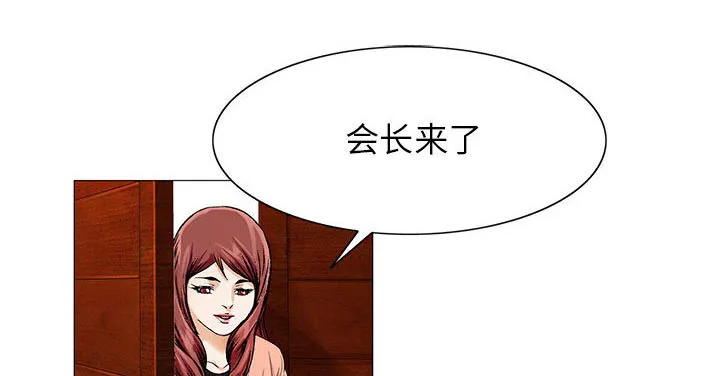 真假社长漫画漫画,第29章：契约关系10图