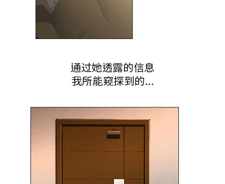 真假社长漫画漫画,第27章：同志17图