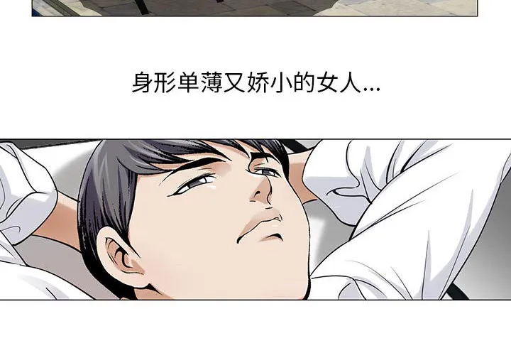 真假社长漫画漫画,第25章：酒吧29图