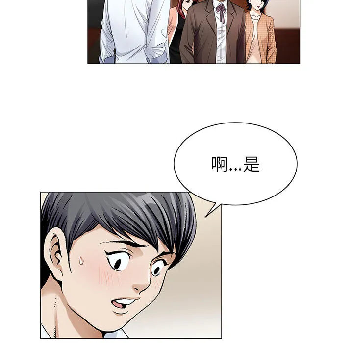 真假社长漫画漫画,第29章：契约关系18图