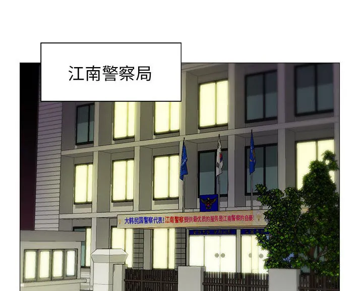 真假社长漫画漫画,第24章：复杂的事24图