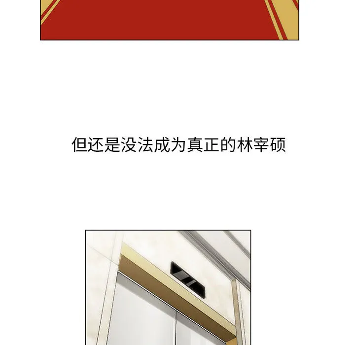夏日时光漫画真假漫画,第18章：高中同学27图