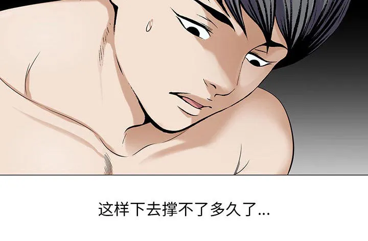 真假男主漫画漫画,第22章：破绽13图