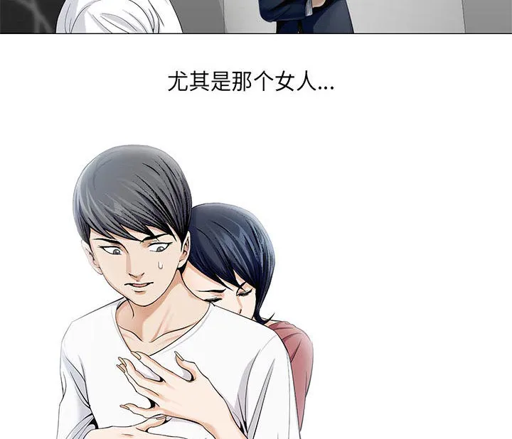 真假社长漫画漫画,第23章：结过婚16图