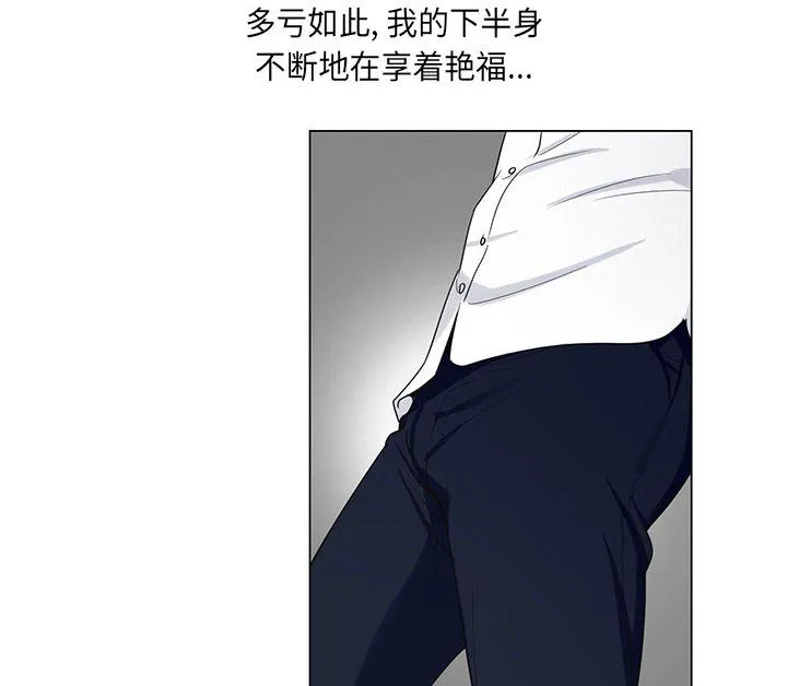 真假社长漫画漫画,第23章：结过婚12图