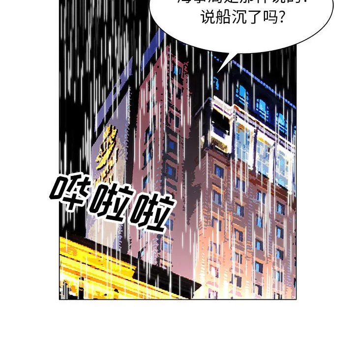 真假的姐弟恋漫画漫画,第17章：弥补43图