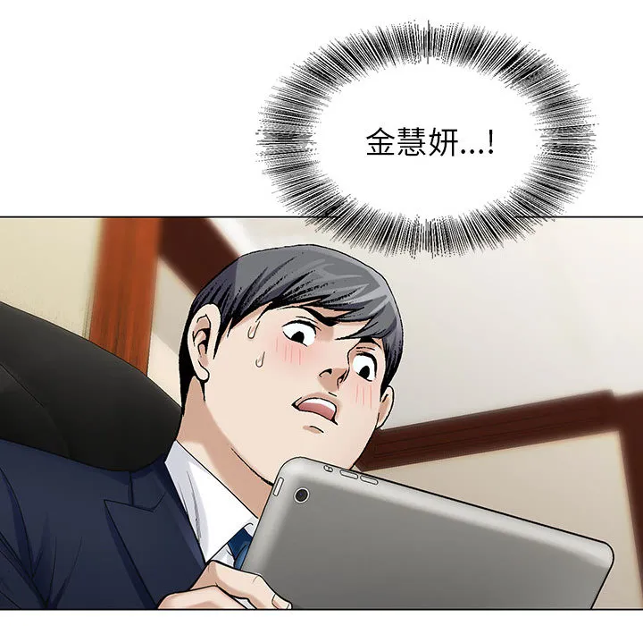 霸道社长漫画漫画,第16章：平板里的记录31图