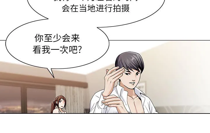 霸道社长漫画漫画,第15章：游艇9图