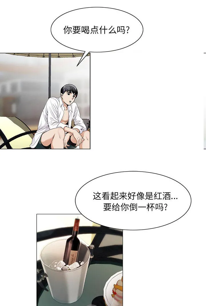 真假社长漫画漫画,第25章：酒吧33图