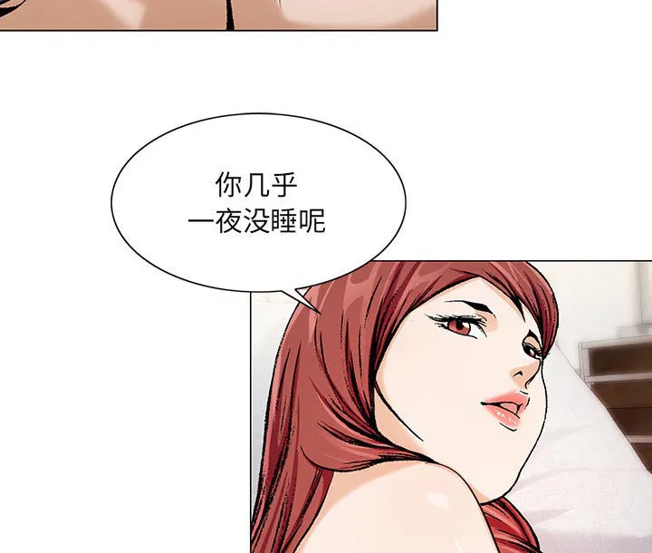 真假社长漫画漫画,第21章：你不是那样的人34图