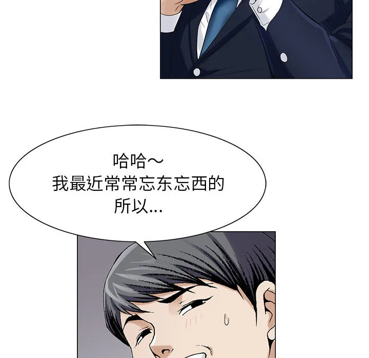 霸道社长漫画漫画,第16章：平板里的记录18图