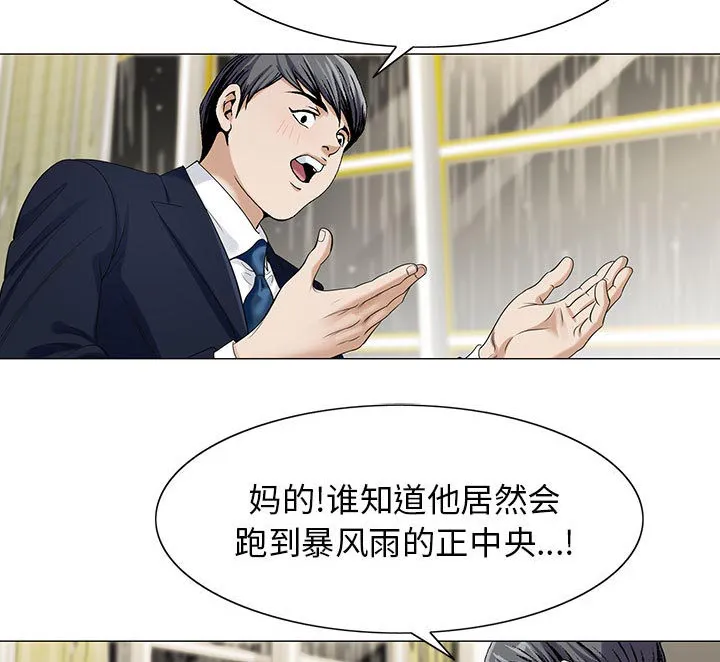 真假的姐弟恋漫画漫画,第17章：弥补38图