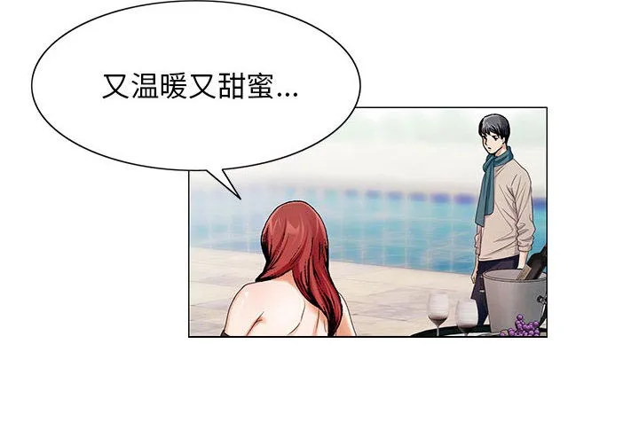 真假社长漫画漫画,第25章：酒吧4图