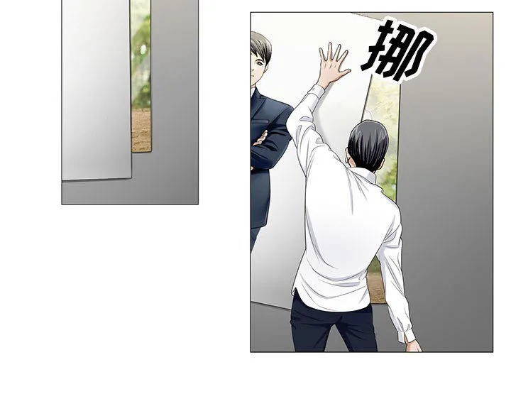 真假社长漫画漫画,第23章：结过婚23图