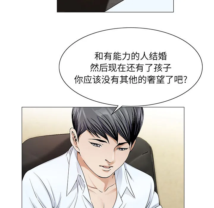 真假社长漫画漫画,第29章：契约关系38图
