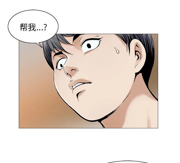 真假闺蜜 漫画漫画,第28章：梦境7图