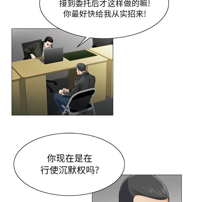 真假社长漫画漫画,第27章：同志27图