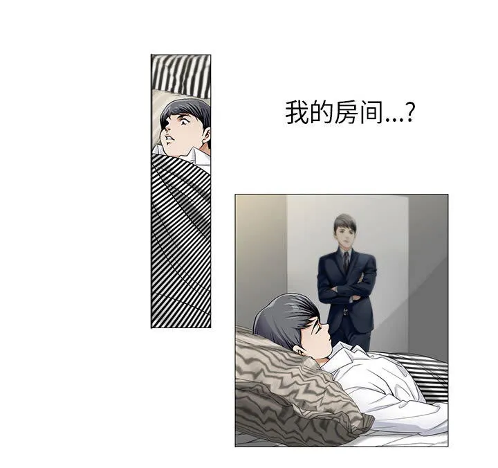 真假闺蜜 漫画漫画,第28章：梦境38图