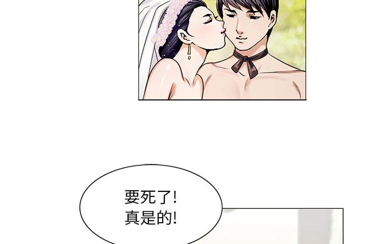 真假社长漫画漫画,第24章：复杂的事32图