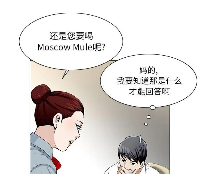 真假闺蜜 漫画漫画,第26章：交流空间14图