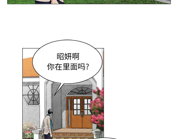 真假社长漫画漫画,第24章：复杂的事44图