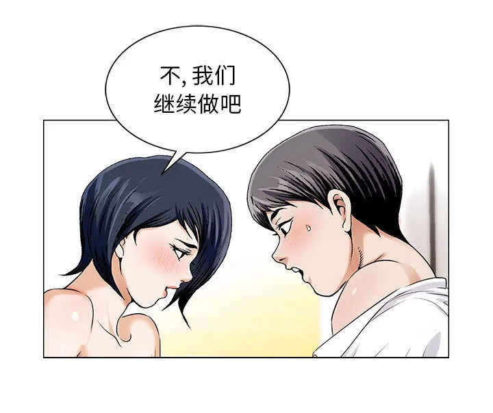 真假闺蜜 漫画漫画,第28章：梦境19图