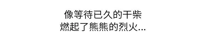 真假社长漫画漫画,第14章：施魔法42图