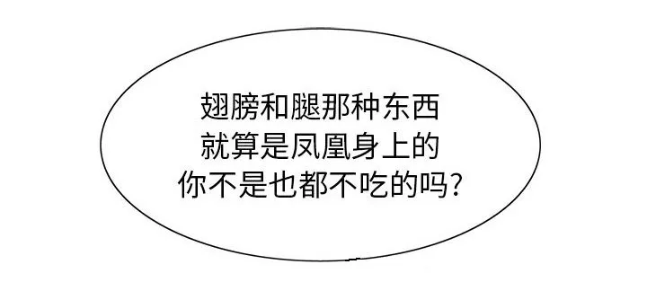 夏日时光漫画真假漫画,第18章：高中同学9图