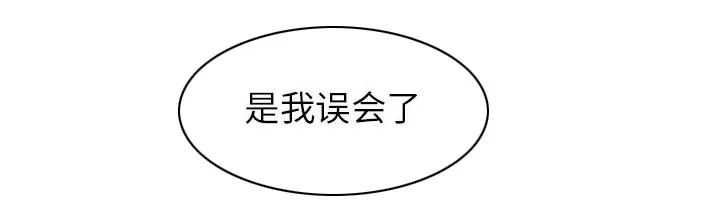 真假社长漫画漫画,第14章：施魔法45图