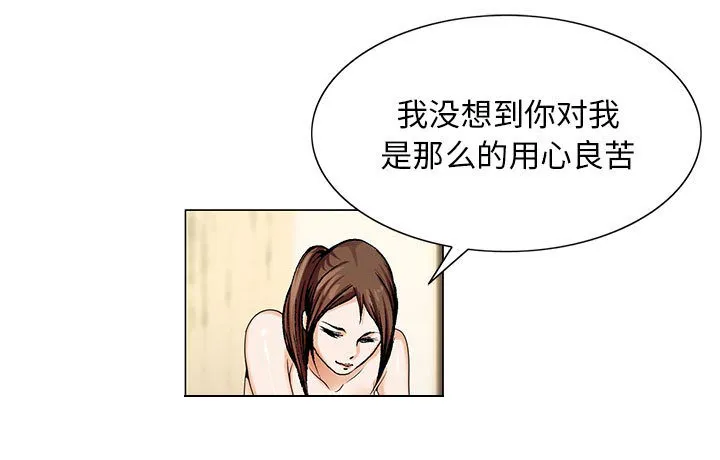 真假社长漫画漫画,第14章：施魔法7图