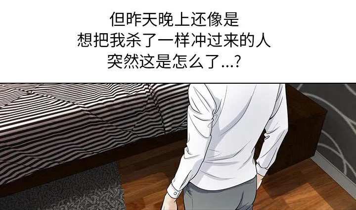 真假社长漫画漫画,第14章：施魔法5图