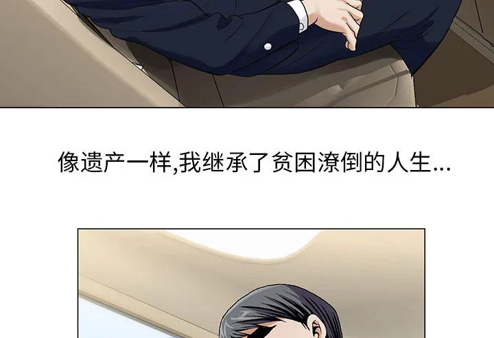 霸道社长漫画漫画,第15章：游艇32图